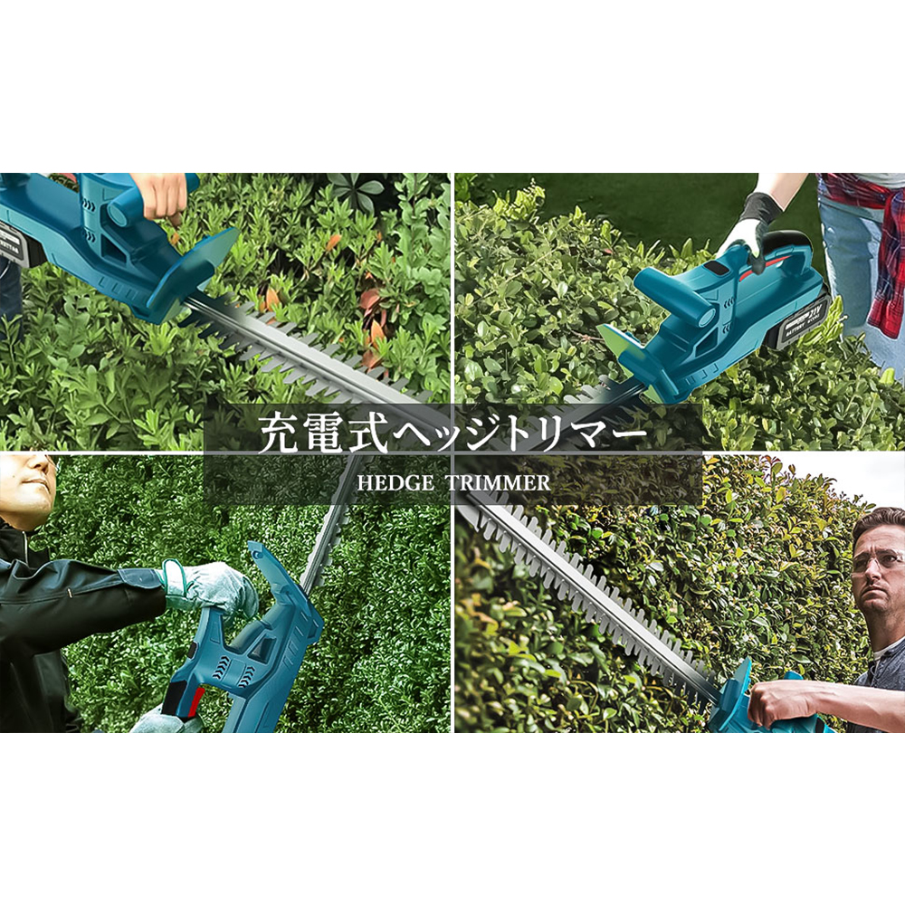 ヘッジトリマー 充電式 電動ヘッジトリマー マキタ18Vバッテリー対応