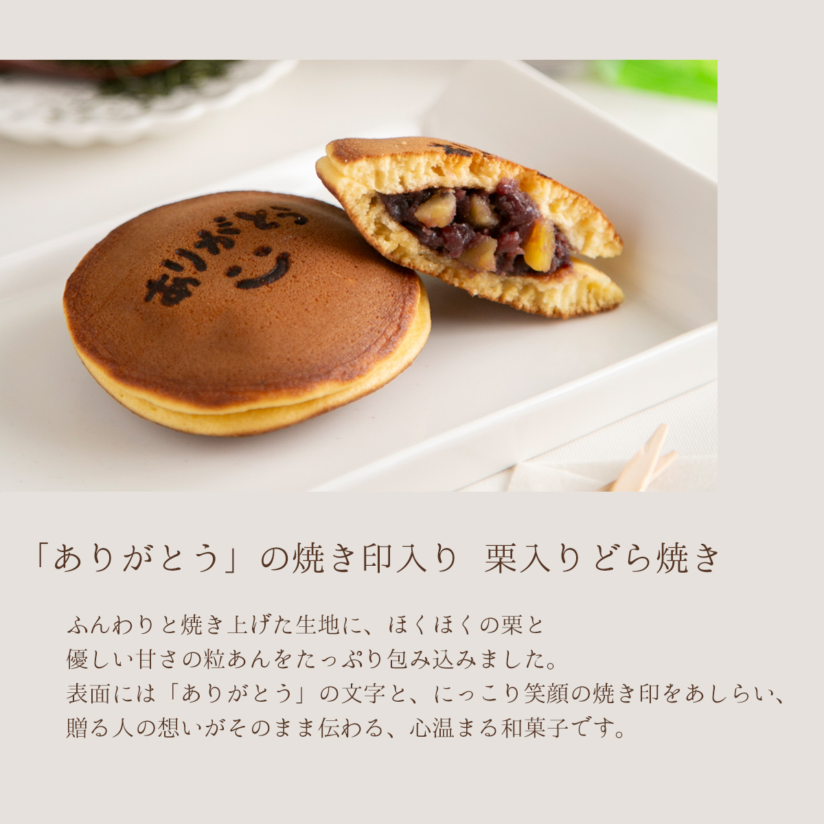 みんな大好きどら焼き