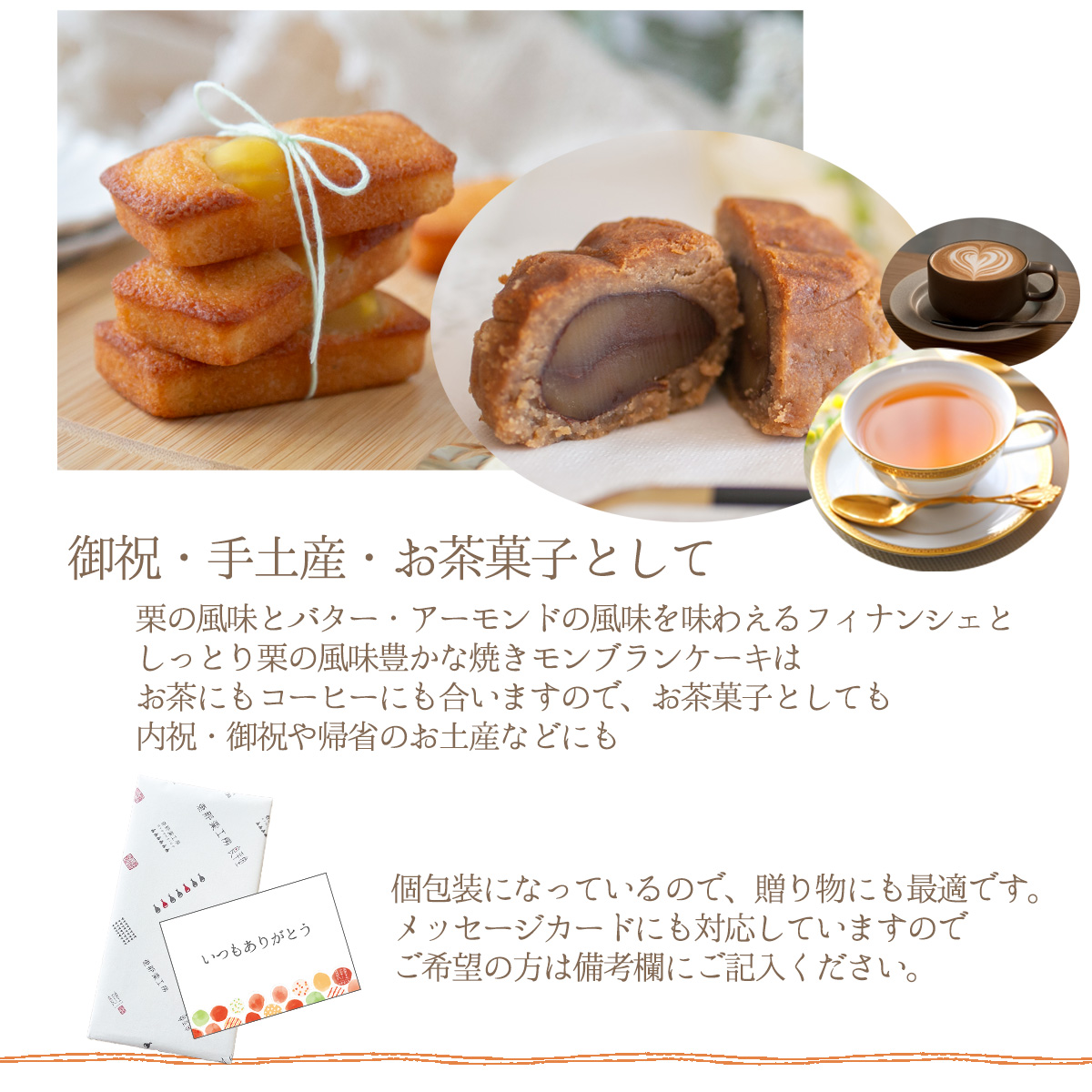 フィナンシェ04