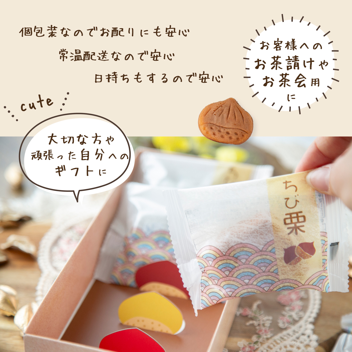 栗入り焼き菓子 ちび栗 14入2026 和菓子 プレゼント人気 ギフト 個包装