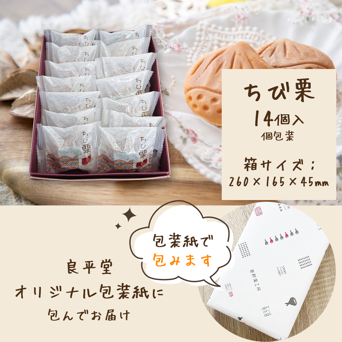 秋の味覚 栗入り焼き菓子 ちび栗 14入2026 和菓子 プレゼント人気