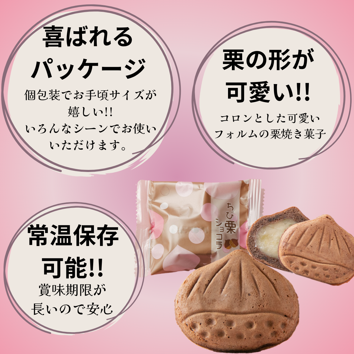 ショコラ chibikurisyokora006.png