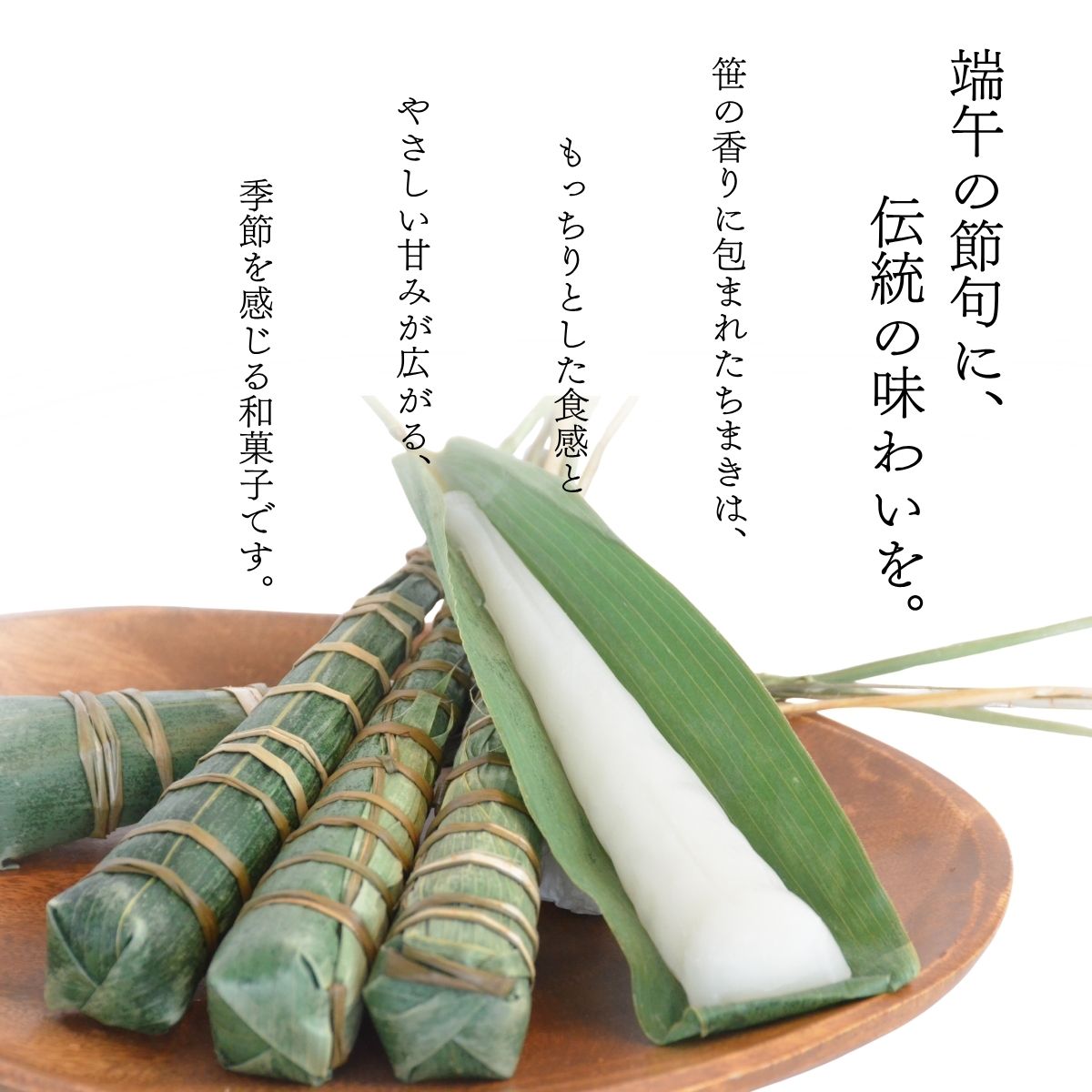 柏餅8個・ちまき 5本セット 端午の節句 子供の日 内祝 御祝 送料込