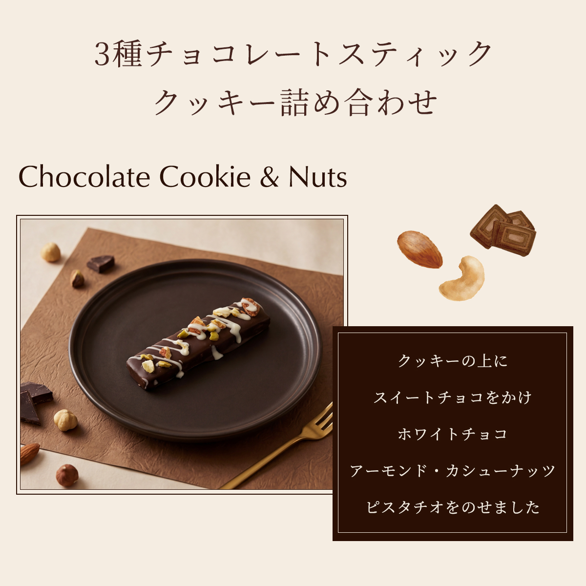 チョコクッキー