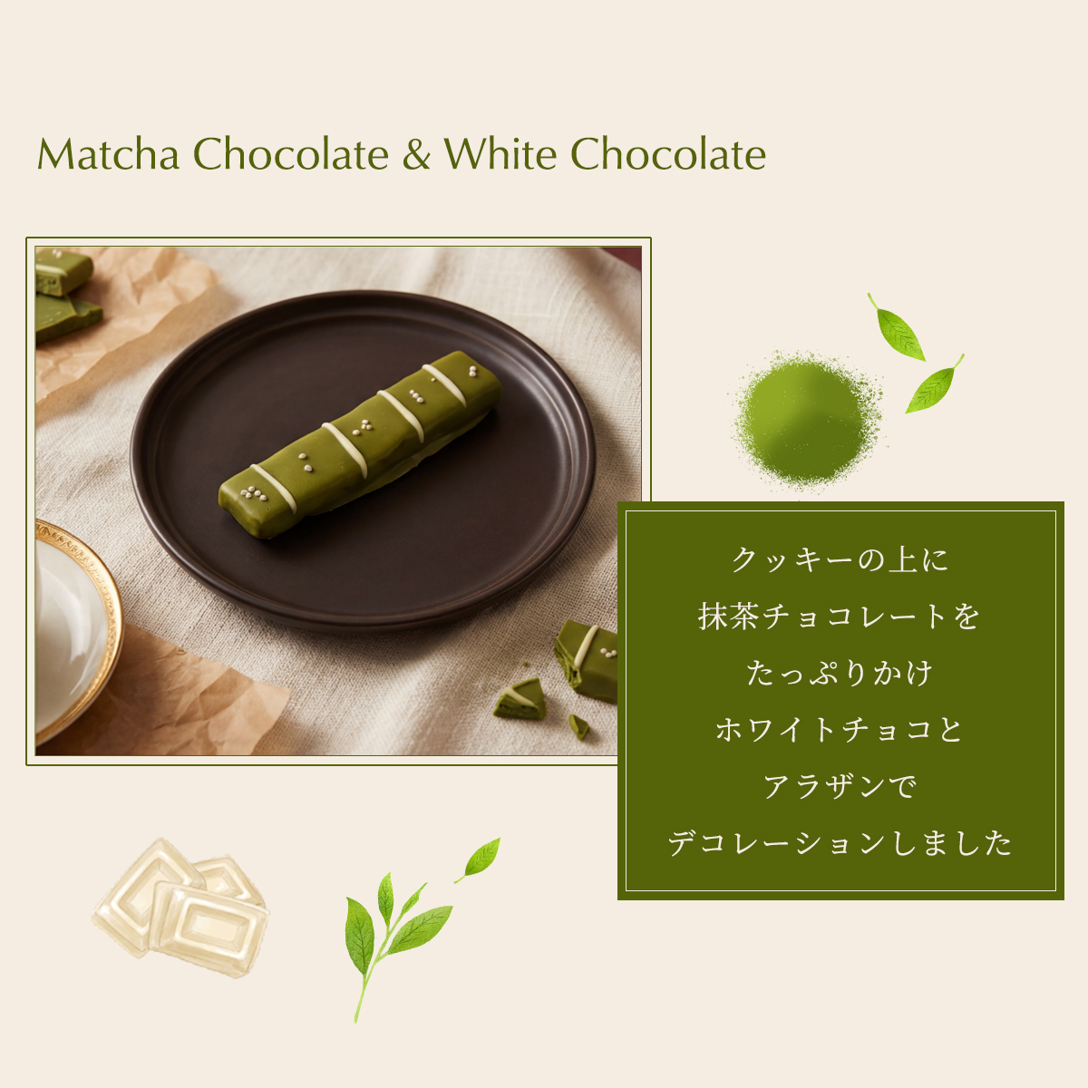 チョコクッキー