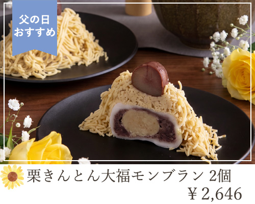 モンブラン