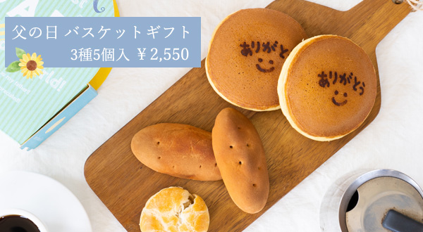 バスケット