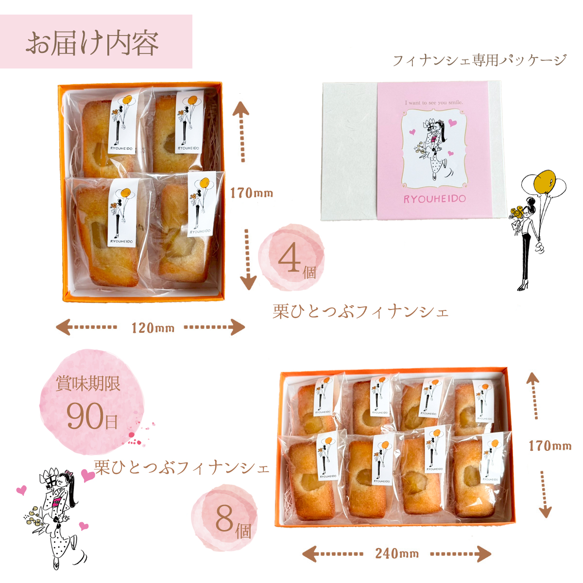 栗ひとつぶフィナンシェ 4入 ホワイトデーギフト 焼き菓子 スイーツ お