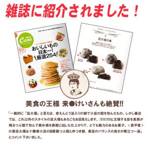 雑誌で紹介