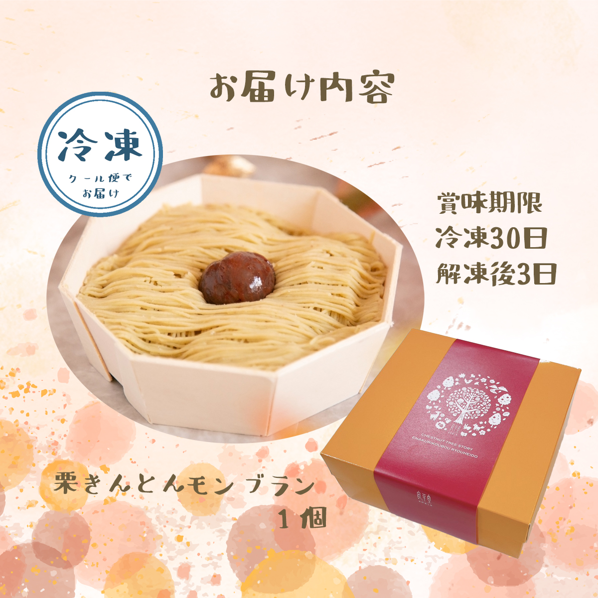 モンブラン