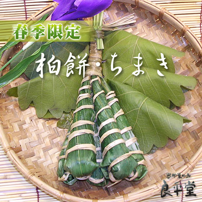 槲叶糕8个·粽子5套,包括邮资岐阜良平堂-日本购购凭借专业的代购经验