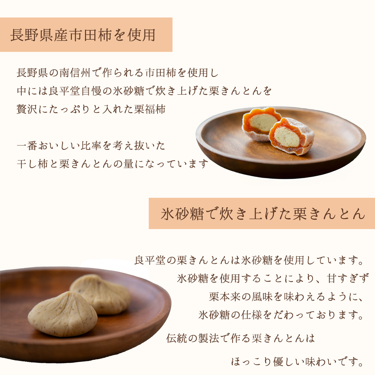 母の日 栗福柿03
