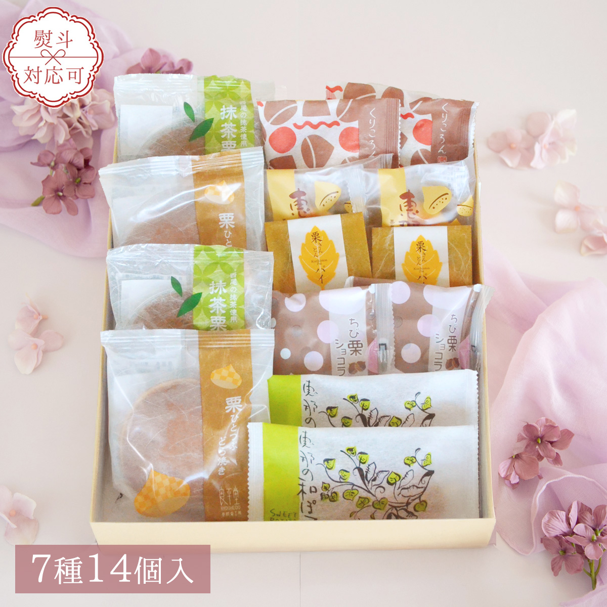 良平堂　人気のセット 