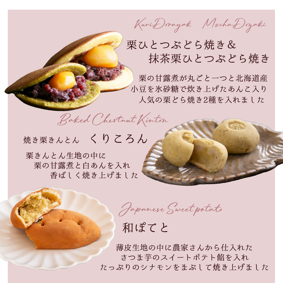 人気どら焼きセット