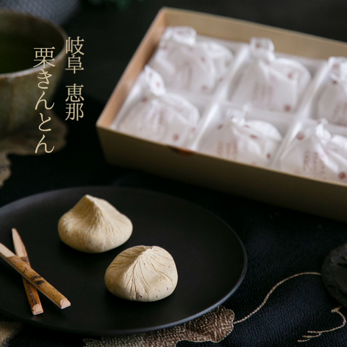 恵那栗工房 良平堂 Yahoo!店 - 栗きんとん｜Yahoo!ショッピング