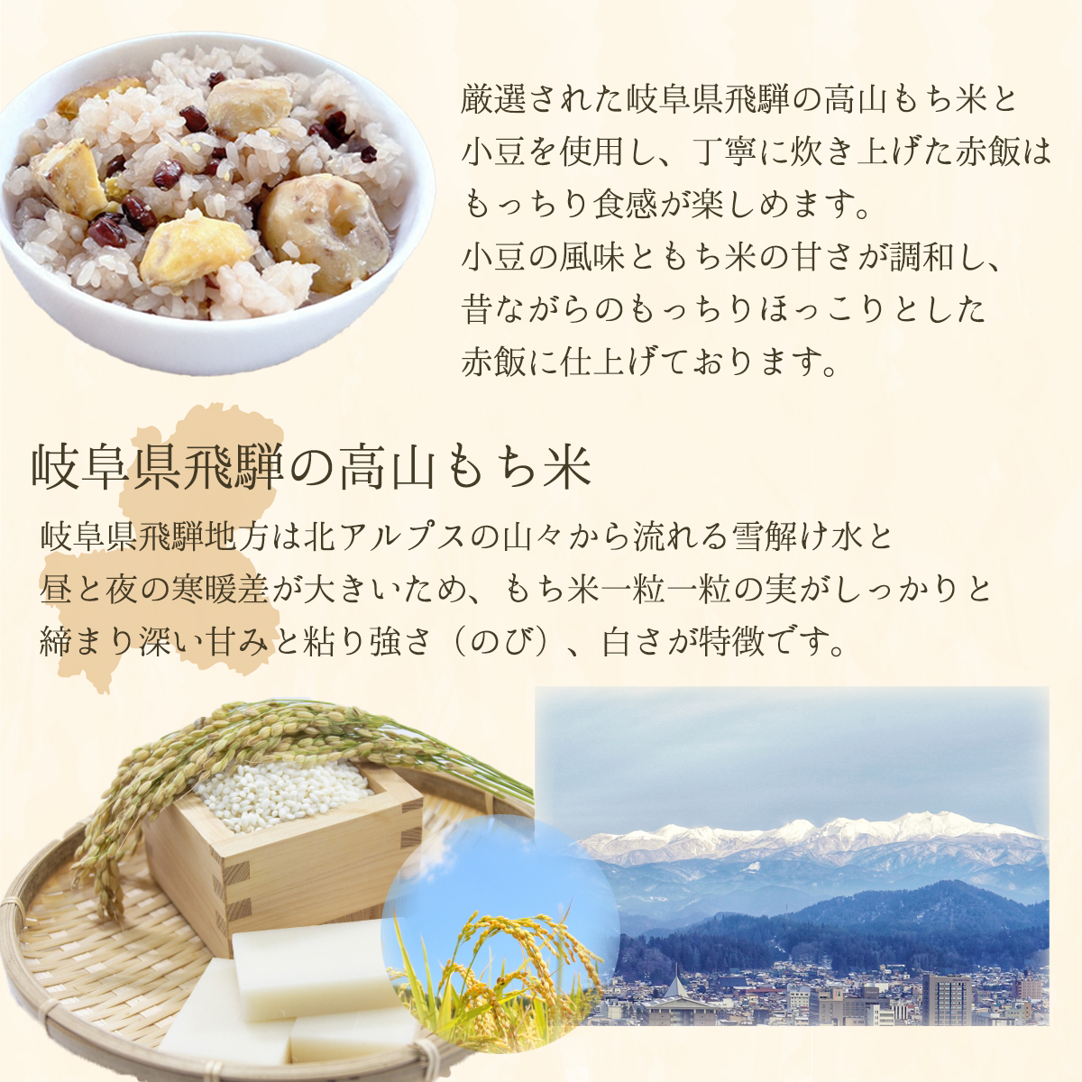 栗おこわ