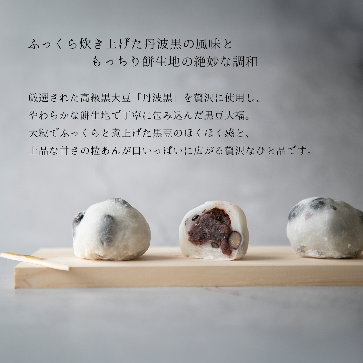 節分の厄除け和菓子