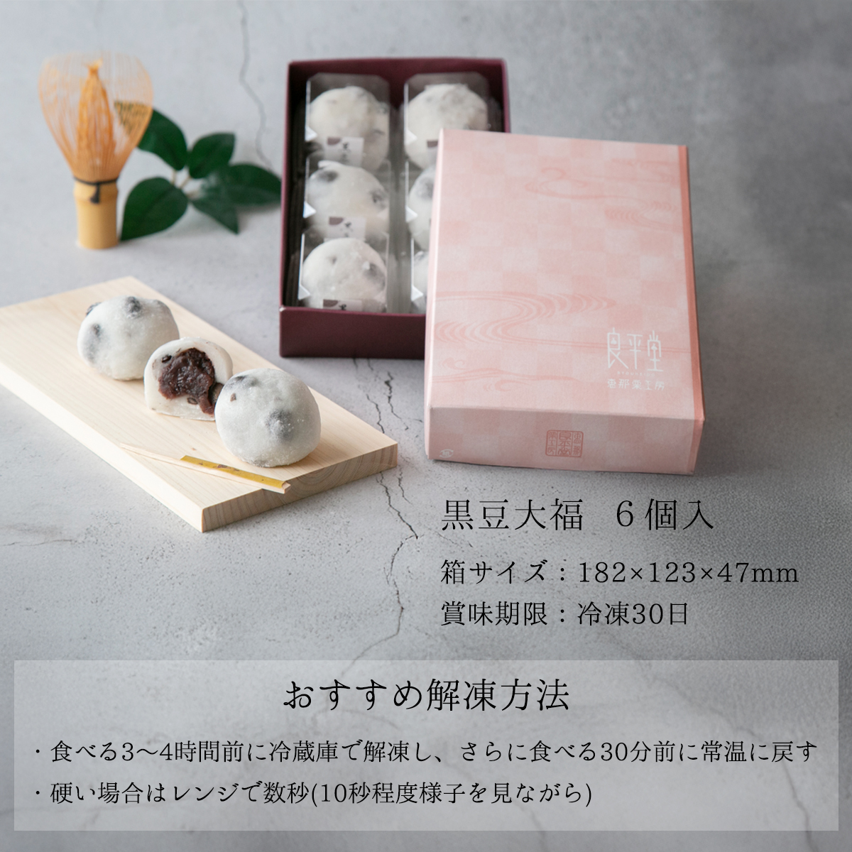 お届け内容