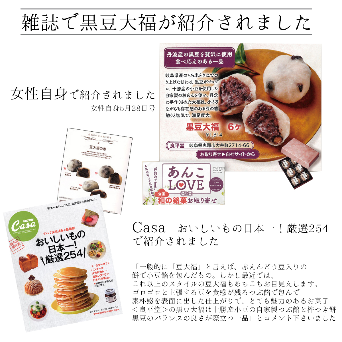 雑誌で紹介
