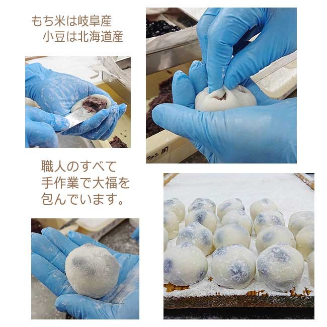 黒豆大福手作り