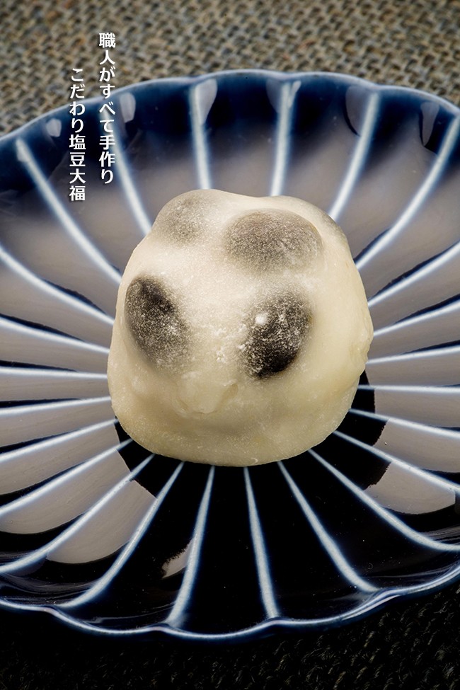 黒豆大福