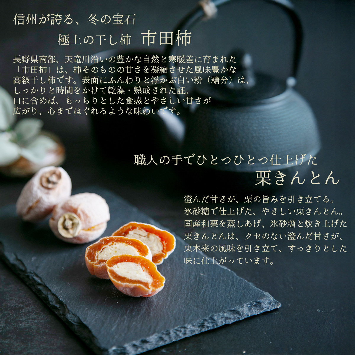 栗福柿