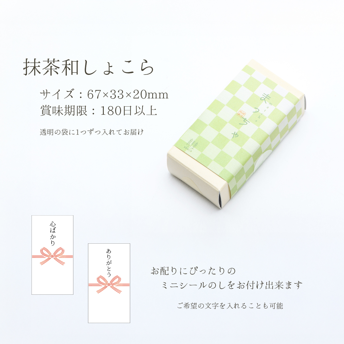 抹茶和しょこら x100 チョコ チョコレート ギフト スイーツ 個包装
