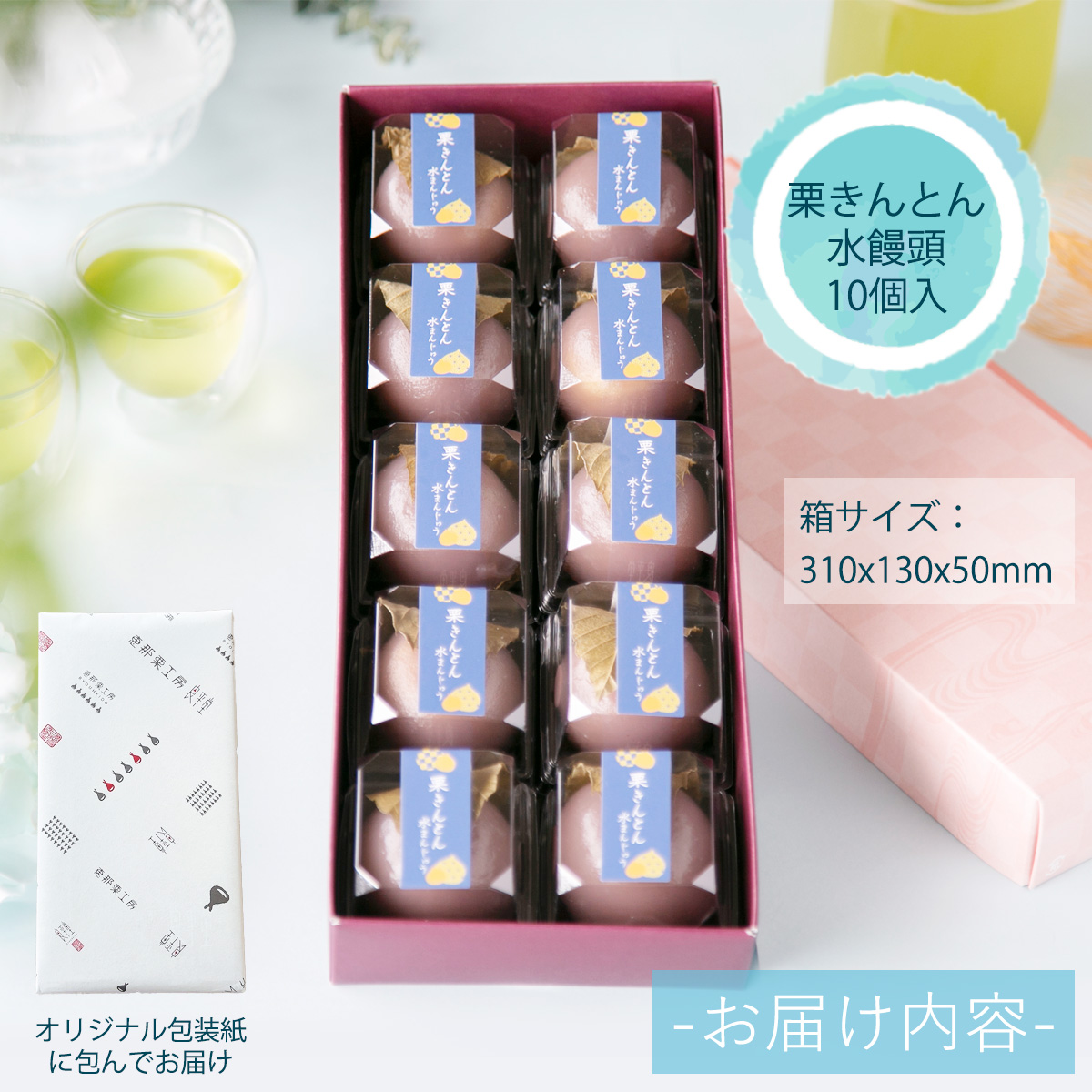 栗きんとん製造工程