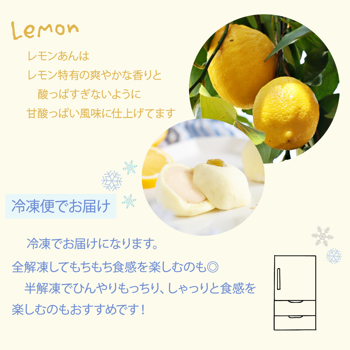 レモン大福