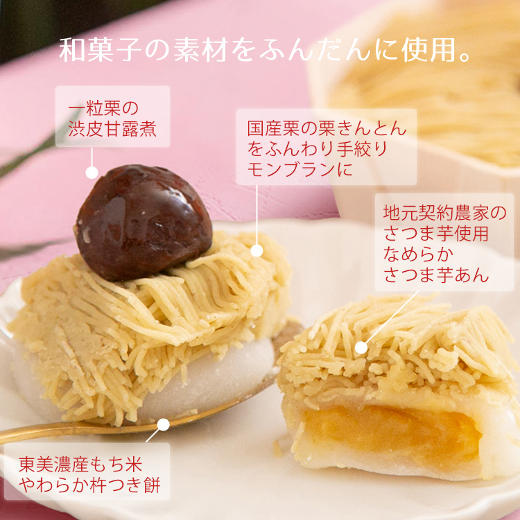母の日 モンブラン02