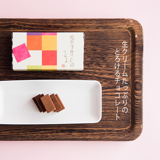 お菓子 ギフト プレゼント スイーツ 御礼 チョコ チョコレート送料無料 / 生チョコレート5ピース ｘ60箱 :10002092-1:恵那栗工房  良平堂 Yahoo!店 - 通販 - Yahoo!ショッピング