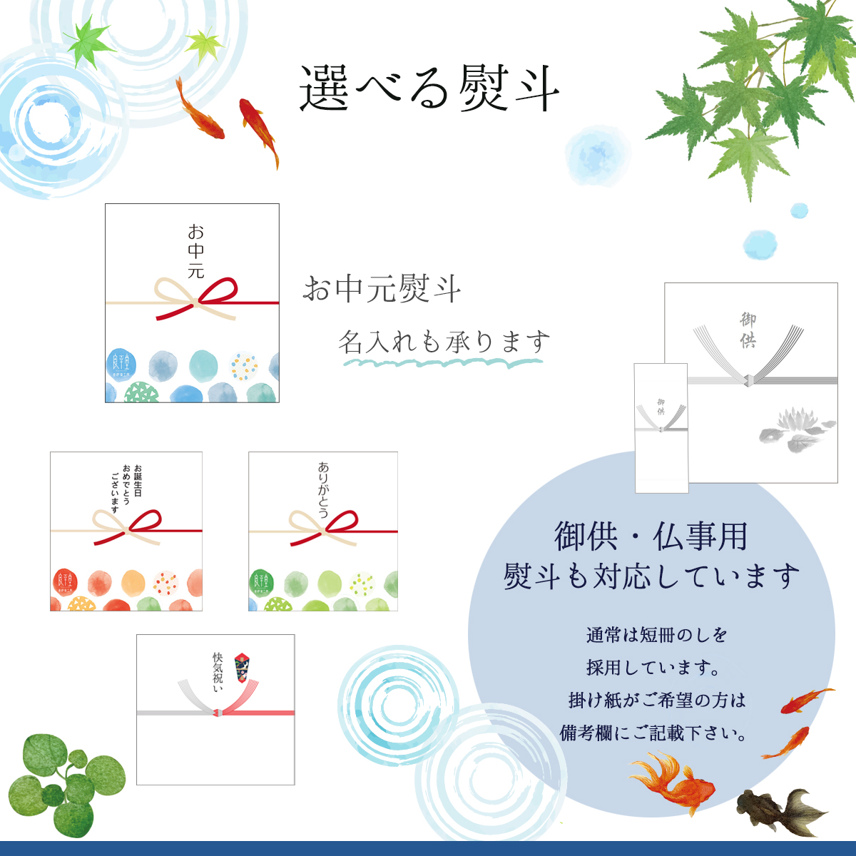 良平堂のし・案内
