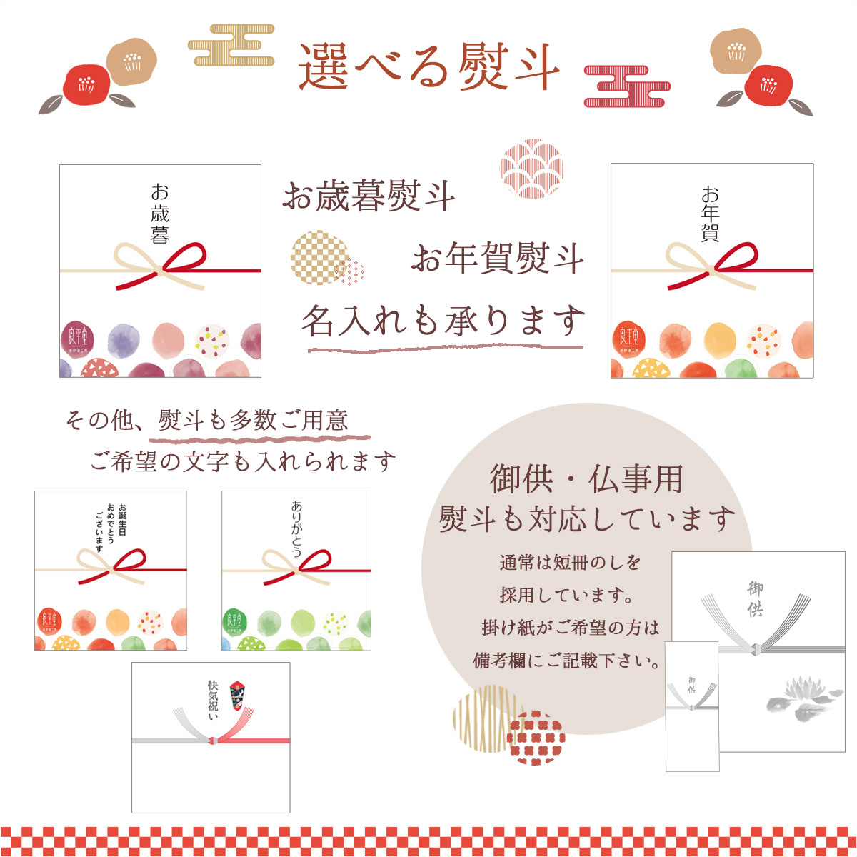 熨斗