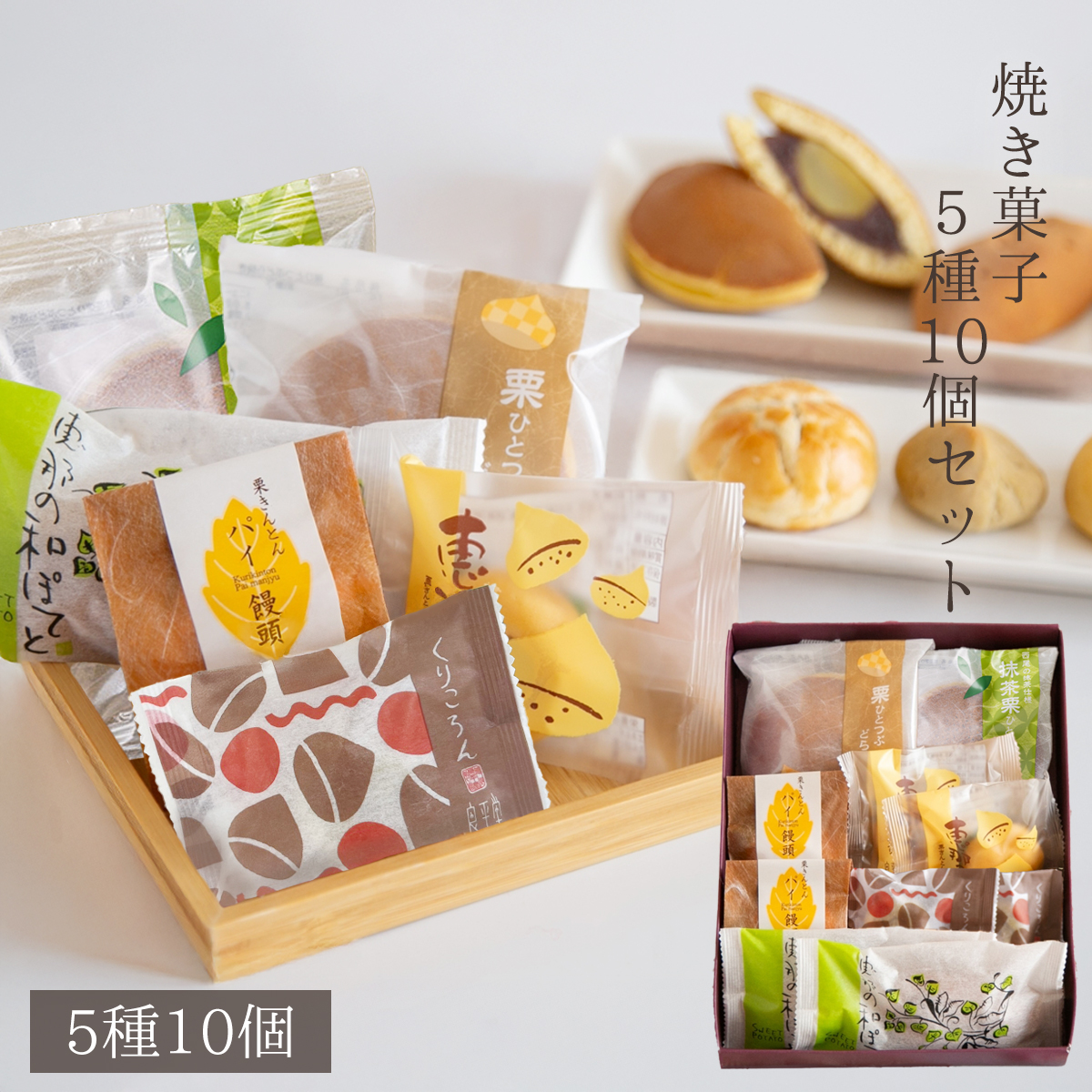 お歳暮 お年賀 ギフト プレゼント人気 焼き菓子5種10個セット