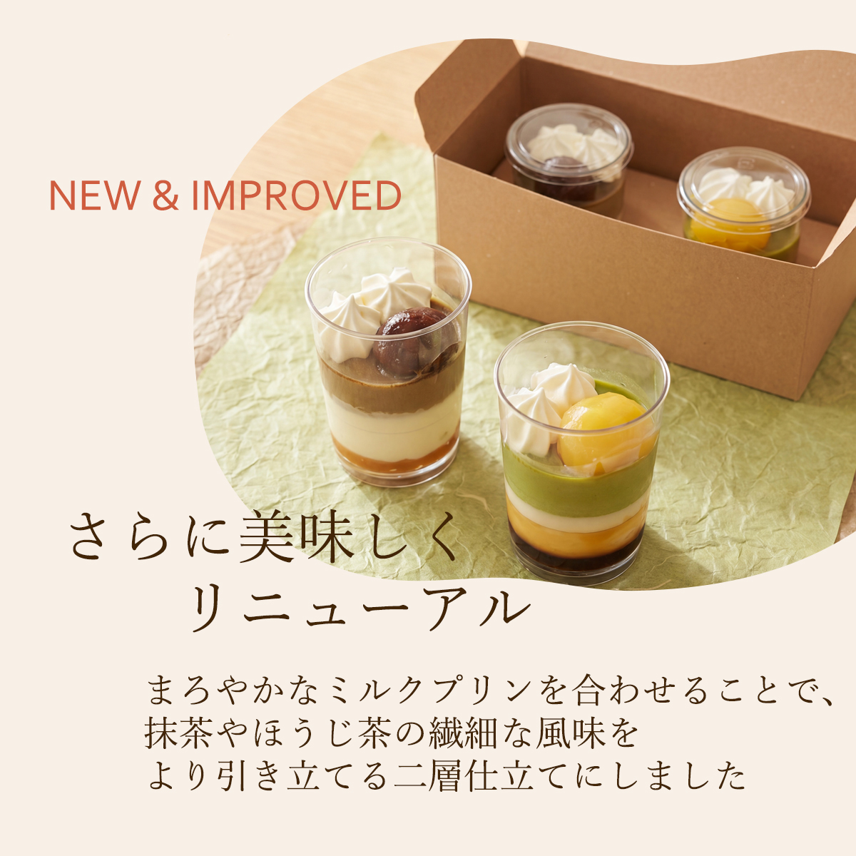 抹茶・ほうじ茶ぷりん 2ヶ 2026 和菓子 プリン スイーツ お菓子 洋菓子