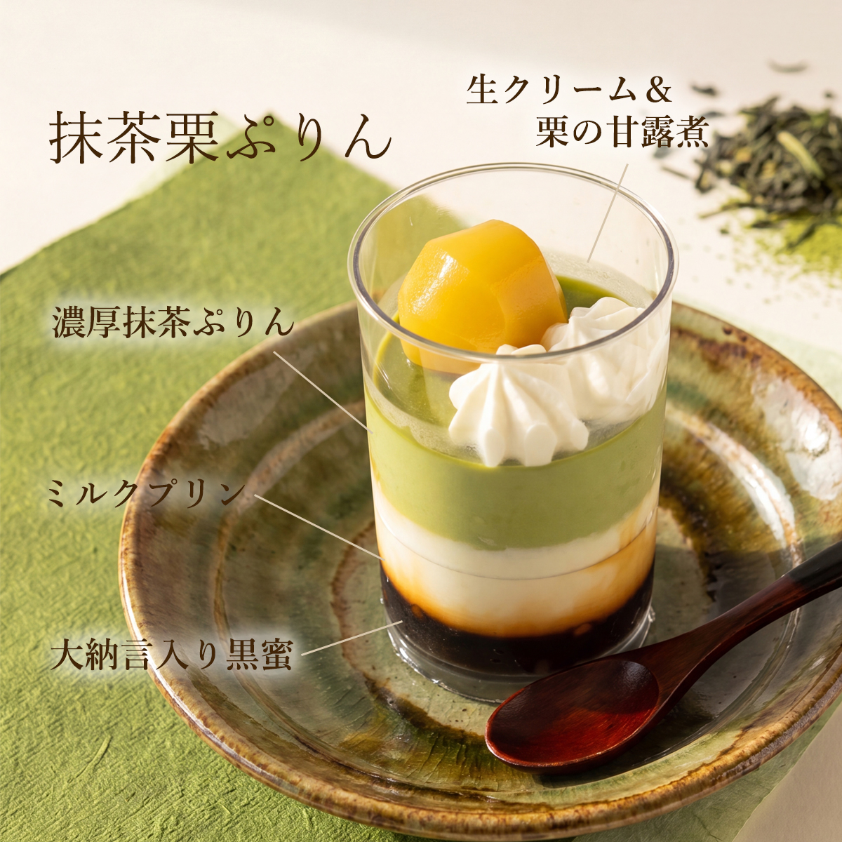 抹茶・ほうじ茶ぷりん 2ヶ お中元 夏ギフト 2026 和菓子 プリン