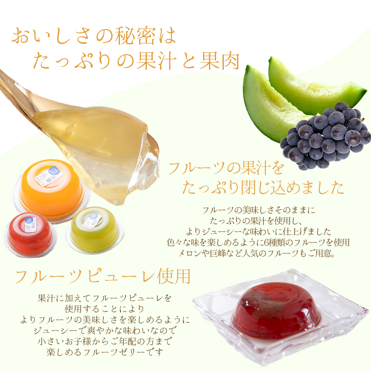 涼水菓