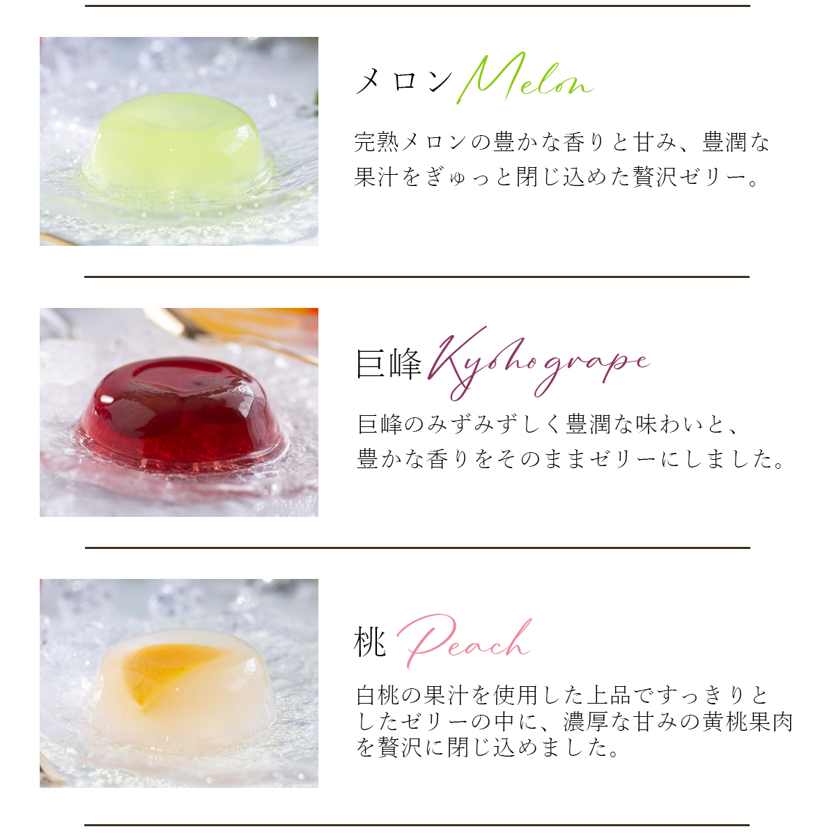 涼水菓 フルーツゼリー 涼つるん 水ようかん 詰め合わせ 9個入 お中元