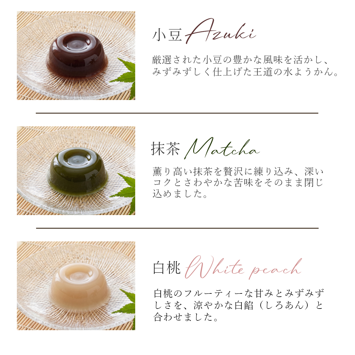涼水菓 フルーツゼリー 涼つるん 水ようかん 詰め合わせ 9個入 和菓子