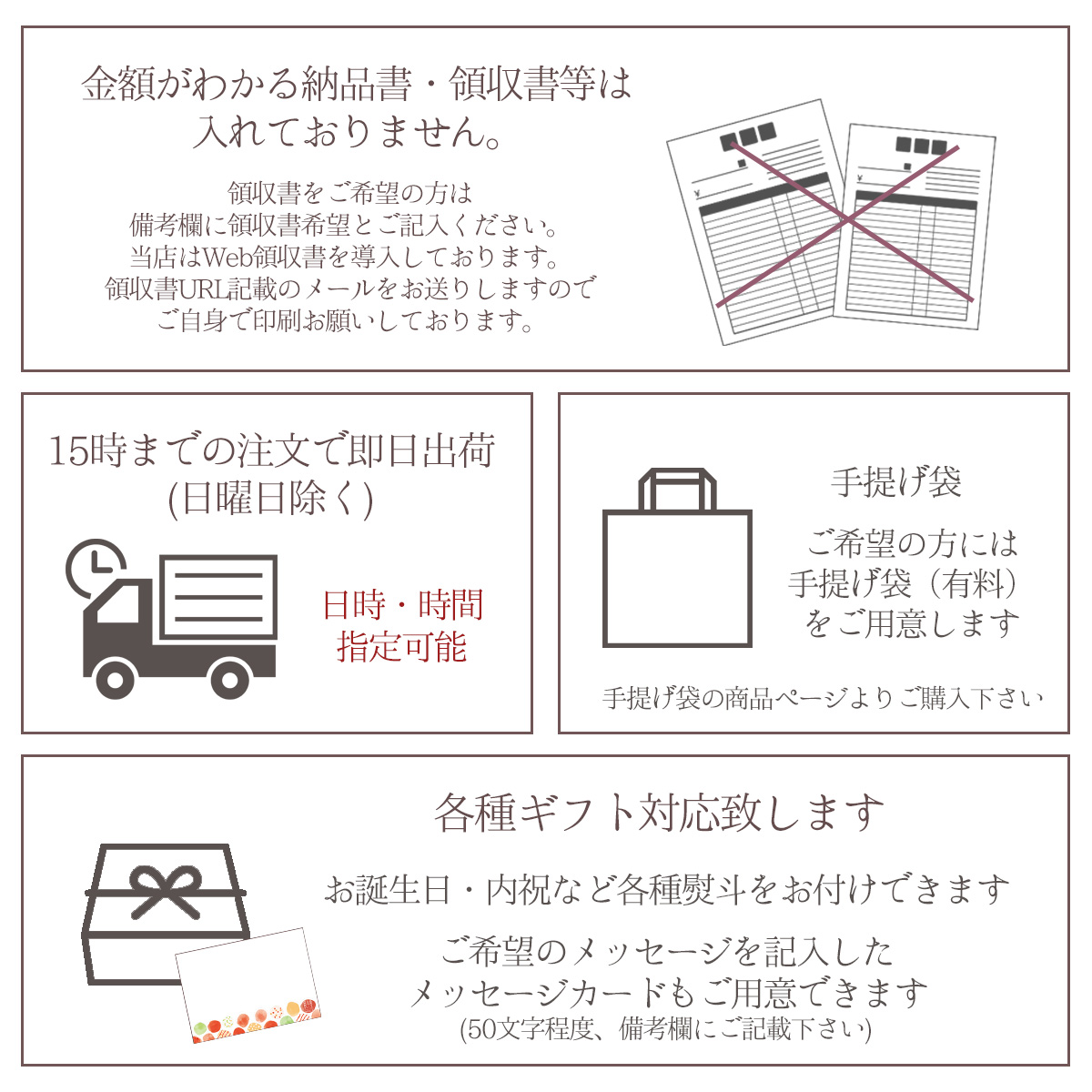 配送