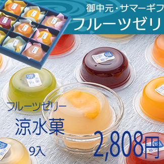恵那栗工房 良平堂 Yahoo!店 - フルーツゼリー｜Yahoo!ショッピング
