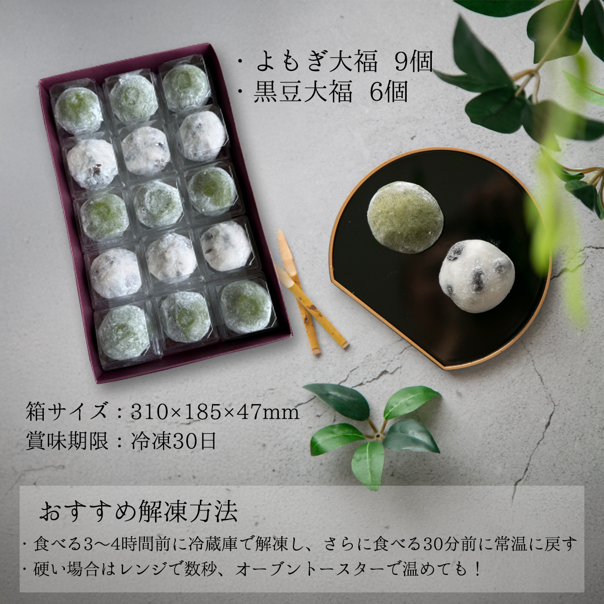 お届けについて