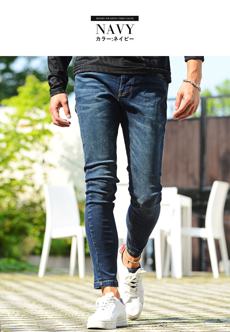 スキニーパンツ メンズ ジーンズ キャロットフィット ストレッチパンツ 細身 スリム お洒落 お兄系 きれいめ 大人カジュアル メンズファッション R メンズファッション In The City 通販 Yahoo ショッピング