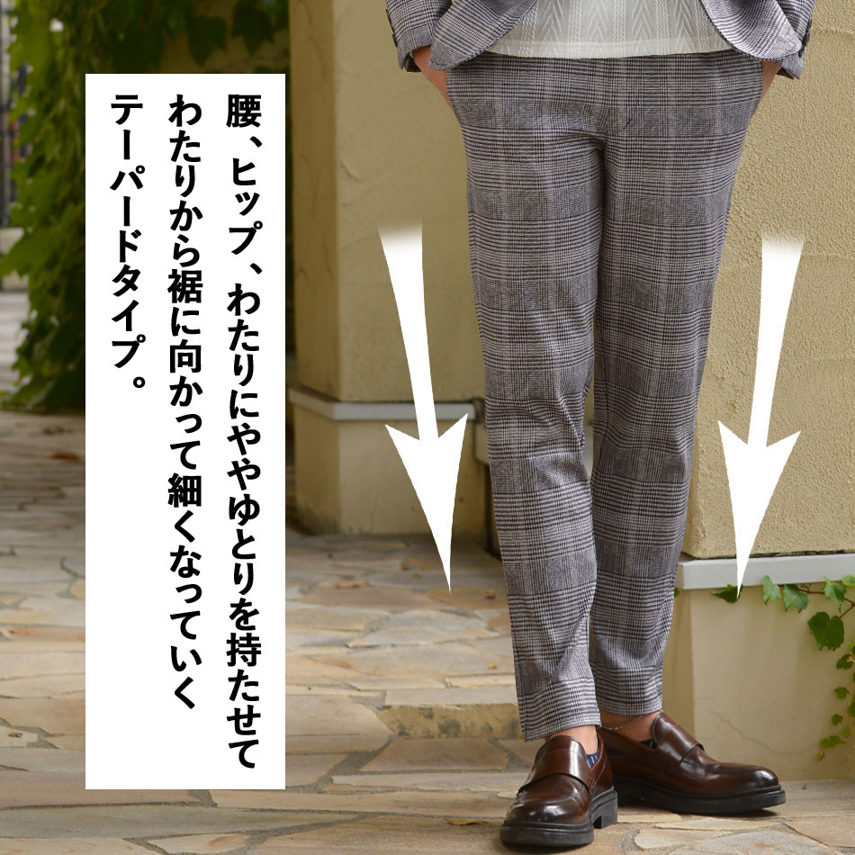 チェックパンツ メンズ ポンチ パンツ イージーパンツ 春 服 お洒落