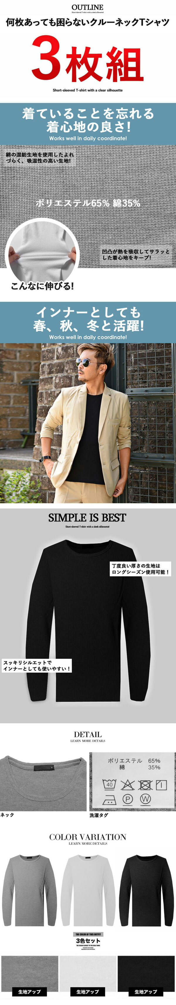 クルーネック Tシャツメンズ サーマル ワッフル ロンT 無地