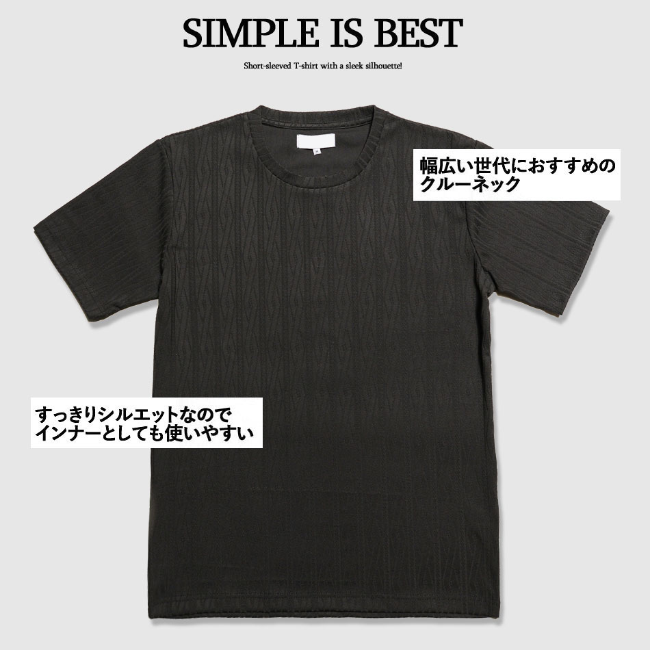 tシャツ メンズ 半袖 クルーネック ケーブル 細身 スリム インナー【2 