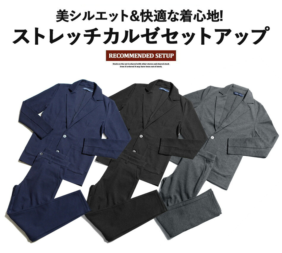スーツ メンズ セットアップ スウェット 上下 カルゼ メンズ