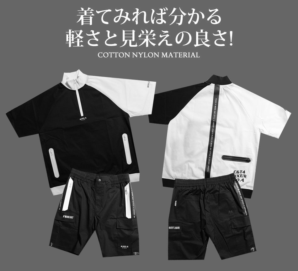 セットアップ メンズ 夏 ジャージ ポロ ハーフジップ ナイロン