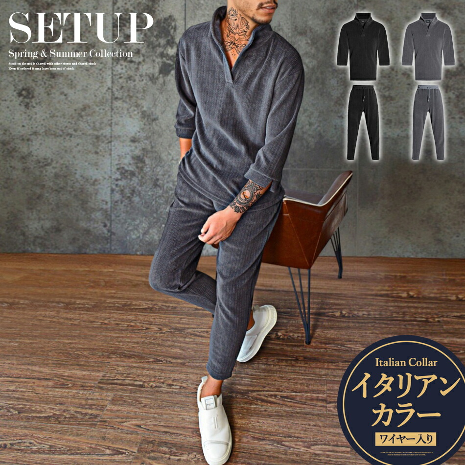 セットアップ メンズ オラオラ系ファッション ポロシャツ 7分袖