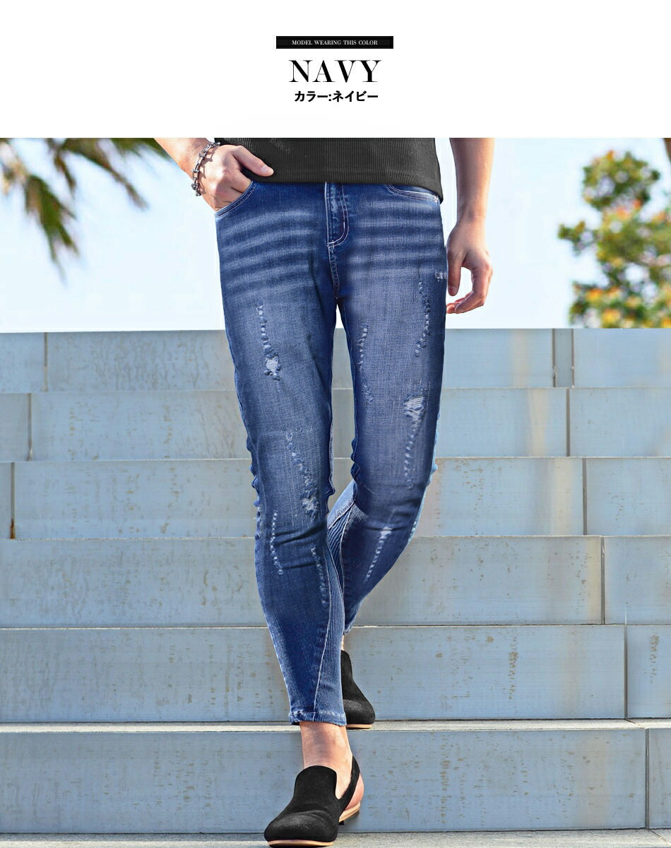 スキニーパンツ デニム パンツ メンズ ダメージ ジーンズ ストレッチ